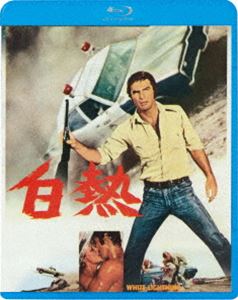 ハクネツ詳しい納期他、ご注文時はお支払・送料・返品のページをご確認ください発売日2025/8/6関連キーワード：バートレイノルズ ブルーレイ白熱ハクネツ ジャンル 洋画アクション 監督 ジョセフ・サージェント 出演 バート・レイノルズネッド・ビーティジェニファー・ビリングスリーボー・ホプキンスマット・クラークダイアン・ラッド服役中のゲイター・マクラスキーは、ある日二人の少年が溺死させられたことを知るが、その一人は弟であった。復讐に燃えたマクラスキーは、密造酒組織壊滅のために財務省に協力することに同意することで出獄、弟を死に追いやった犯人を追う。封入特典「3枚買ったらもれなく1枚もらえる!」キャンペーン専用応募券（期限有）（初回生産分のみ特典）特典映像特典映像関連商品70年代洋画 種別 Blu-ray JAN 4988003893064 収録時間 102分 組枚数 1 製作年 1973 製作国 アメリカ 音声 英語日本語 販売元 キングレコード登録日2025/05/29