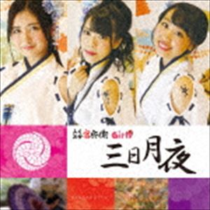 樂天商城 - ふくおか官兵衛Girls / 三日月夜（Type C） [CD]