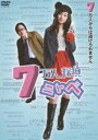 7万人探偵ニトベ [DVD]