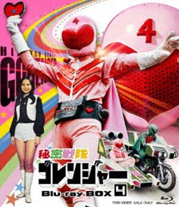 秘密戦隊ゴレンジャー Blu‐ray BOX 4 [Blu-ray]