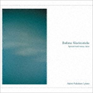 福原彰美（p） / ブラームス：ピアノ小品集（UHQCD） [CD]