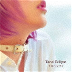 Artist Name: A Line - アズハシヲリ / Tarot Eclipse [CD]
