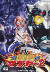 琉神マブヤー 2（ターチ） [DVD]