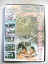 詳しい納期他、ご注文時はお支払・送料・返品のページをご確認ください発売日2005/10/22癒しの湯 美女紀行 2 栃木スペシャル 復刻版 温泉シリーズ VOL.2 ジャンル 趣味・教養カルチャー／旅行／景色 監督 出演 日本各地の温泉を紹介するシリーズの第2弾。温泉の成分や効能、旅館までの交通手段や自慢料理など、栃木県内にある温泉名所や旅館を選りすぐり紹介したDVD。 種別 DVD JAN 4994220031066 収録時間 60分 画面サイズ スタンダード カラー カラー 組枚数 1 製作年 2005 製作国 日本 音声 日本語（ステレオ） 販売元 アドメディア登録日2005/09/07