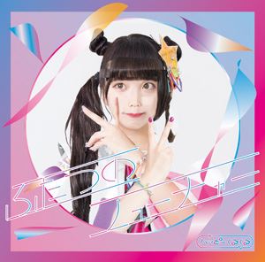 ハッピーくるくる / ハッピーくるくる／ふたつのフューチャー（B盤） [CD]