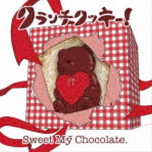 クランチクッキー! / Sw