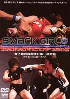 楽天ポプカル 楽天市場店SMACK GIRL JAPAN CUP 2002 [DVD]