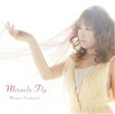 栗林みな実 / TVアニメ 宇宙をかける少女 新OP主題歌 Miracle Fly [CD]