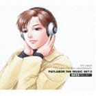 川井憲次（音楽） / 機動警察パトレイバー PATLABOR TV＋NEW OVA 20th ANNIVERSARY PATLABOR THE MUSIC SET-2（Blu-specCD） [CD]