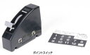 ポイントスイッチ 24-840BK Nゲージ