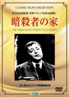 詳しい納期他、ご注文時はお支払・送料・返品のページをご確認ください発売日2003/6/20暗殺者の家 ジャンル 洋画サスペンス 監督 アルフレッド・ヒッチコック 出演 レスリー・バンクスエドナ・ベストピーター・ローレノヴァ・ピルブームアルフレッド・ヒッチコック監督が、名実ともにサスペンスの第一人者として名声を築いたオリジナルサスペンス。暗殺計画を題材に、シンバルの音で迫りくる死の恐怖を演出している。『M』で猟奇殺人犯を演じたピーター・ローレの迫真の演技が見所。特典映像解説 (淀川長治) 種別 DVD JAN 4933672228068 収録時間 75分 画面サイズ スタンダード カラー モノクロ 組枚数 1 製作年 1934 製作国 イギリス 字幕 日本語 音声 英語DD（モノラル） 販売元 アイ・ヴィ・シー登録日2004/06/01