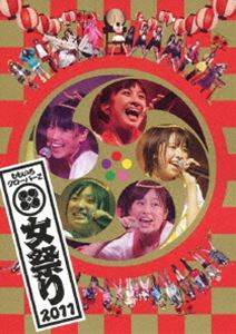 ももいろクローバーZ／ももクロ 秋の二大祭り 女祭り2011 [DVD]