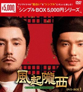 -SPY of Three Kingdoms- DVD-BOX1㥷ץBOX 5000ߥ꡼ [DVD]