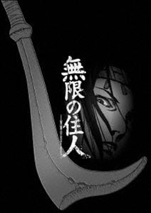 アニメ「無限の住人-IMMORTAL-」Blu-rayBOX下巻 [Blu-ray]