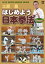 土肥豊 はじめよう日本拳法 step.1 [DVD]