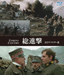 ソウシンゲキ詳しい納期他、ご注文時はお支払・送料・返品のページをご確認ください発売日2020/1/21関連キーワード：マークフレチェット総進撃 HDリマスター版 ブルーレイソウシンゲキ ジャンル 洋画戦争 監督 フランチェスコ・ロージ 出演 マーク・フレチェットアラン・キュニージャン・マリア・ヴォロンテジャン・ピエロ・アルベルティーニピエル・パオロ・カッポーニ第一次世界大戦下の1916年。イタリア軍とオーストリア軍の戦いは凄惨を極めていた。イタリア軍の若い中尉サッスウは最前線に乗り込んだが、オーストリア軍の猛攻撃で、フィオール山からの敗走という劣勢であった。ここで初めて、戦争の残虐な姿を目の当たりにしてサッスウが茫然自失としているところへ、レオーネ将軍の招喚指令が届いた…。関連商品70年代洋画 種別 Blu-ray JAN 4560292379070 収録時間 101分 画面サイズ スタンダード カラー カラー 組枚数 1 製作年 1970 製作国 イタリア、ユーゴスラビア 字幕 日本語 音声 伊語リニアPCM（モノラル） 販売元 アネック登録日2019/12/03