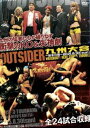 ジ・アウトサイダー 九州大会〜熊本の陣〜 2015.8.30（SUN） [DVD]