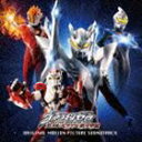 (オリジナル・サウンドトラック) ウルトラマンゼロ THE MOVIE 超決戦!ベリアル銀河帝国 オリジナル・サウンドトラック [CD]