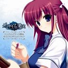 PC GAME［LE FRUIT DE LA GRISAIA］ED SHUDAIKA SHUU＆ORIGINAL SOUND TRACK詳しい納期他、ご注文時はお支払・送料・返品のページをご確認ください発売日2011/3/9関連キーワード：LACA-9207/8（ゲーム・ミュージック） / PCゲーム グリザイアの果実 ED主題歌集＆オリジナルサウンドトラックPC GAME［LE FRUIT DE LA GRISAIA］ED SHUDAIKA SHUU＆ORIGINAL SOUND TRACK ジャンル アニメ・ゲームゲーム音楽 関連キーワード （ゲーム・ミュージック）藤田淳平（音楽）藤間仁（音楽）母里治樹（音楽）飛蘭enfonius橋本みゆき茶太PCゲーム『グリザイアの果実』のエンディング主題歌集＆オリジナル・サウンドトラック。｀フロントウイング｀10周年（2011年時）を飾る豪華アーティストの共演！　（C）RS 種別 CD JAN 4540774902071 組枚数 2 製作年 2010 販売元 バンダイナムコフィルムワークス登録日2010/12/21