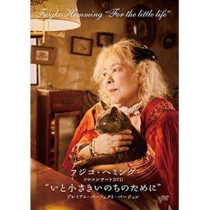 いと小さきいのちのために プレミアム・パーフェクト・バージョン［DVD］ [DVD]