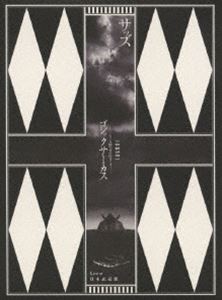 sads／100501 ゴシックサーカス Live at 日本武道館（2DVD） [DVD]