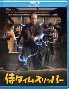 侍タイムスリッパー [Blu-ray]のサムネイル