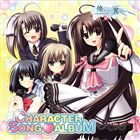 PC GAME［ORETACHI NI TSUBASA HA NAI］CHARACTER SONG ALBUM詳しい納期他、ご注文時はお支払・送料・返品のページをご確認ください発売日2009/4/22（ゲーム・ミュージック） / PCゲーム 俺たちに翼はない キャラクターソングアルバムPC GAME［ORETACHI NI TSUBASA HA NAI］CHARACTER SONG ALBUM ジャンル アニメ・ゲームゲーム音楽 関連キーワード （ゲーム・ミュージック）林田美咲羽田小鳩鳳鳴玉泉日和子渡来明日香描き下ろしジャケット 種別 CD JAN 4540774509072 組枚数 1 製作年 2009 販売元 バンダイナムコフィルムワークス登録日2009/03/09