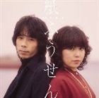 紙ふうせん / ゴールデン☆ベスト 紙ふうせん [CD]のサムネイル