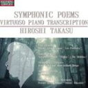 タカスヒロシ コウキョウシ チョウゼツギコウピアノヘンキョクシュウ詳しい納期他、ご注文時はお支払・送料・返品のページをご確認ください発売日2013/10/2高須博（p） / 交響詩／超絶技巧ピアノ編曲集コウキョウシ チョウゼツギコウピアノヘンキョクシュウ ジャンル クラシック管弦楽曲 関連キーワード 高須博（p）フル編成のオーケストラのために作曲された交響詩をたった1台のピアノ、10本の指だけで弾ききる高須ならではの超絶技巧ピアノ編曲集の決定盤。　（C）RS※こちらの商品はインディーズ盤のため、在庫確認にお時間を頂く場合がございます。 種別 CD JAN 4560353940072 組枚数 1 製作年 2013 販売元 ヴィヴィド・サウンド・コーポレーション登録日2013/07/29