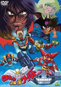 EMOTION the Best CBキャラ永井豪ワールド [DVD]