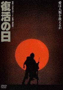 復活の日 角川映画 THE BEST [DVD]のサムネイル