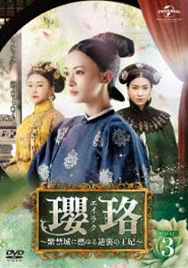 㥨饯ؾǳսβޡ DVD-SET3 [DVD]