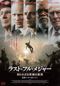 ラスト・フル・メジャー 知られざる英雄の真実 DVD [DVD]