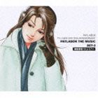 ʲڡ / ưٻѥȥ쥤С PATLABOR TVNEW OVA 20th ANNIVERSARY PATLABOR THE MUSIC SE...