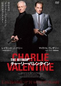 THE HITMAN チャーリー・バレンタイン [DVD]