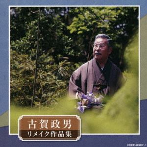 コガマサオセイタン120シュウネンキネン コガマサオリメイクサクヒンシュウ詳しい納期他、ご注文時はお支払・送料・返品のページをご確認ください発売日2024/10/23関連キーワード：COCP-42380/1（V.A.） / 古賀政男生誕120周年記念 古賀政男リメイク作品集コガマサオセイタン120シュウネンキネン コガマサオリメイクサクヒンシュウ ジャンル 邦楽歌謡曲/演歌 関連キーワード （V.A.）佐藤千夜子淡谷のり子丸山和歌子関種子京町香江岡蘭子霧島昇古賀政男生誕120周年記念企画。古賀政男は生涯で作曲した作品は5000曲と言われています。多くのヒット曲の裏にはヒットに至らず忘れさられた作品も少なくありません。売れなかった作品の歌詞やタイトルを変えてリメイクした作品も多く存在しており、今回はそのようなリメイク作品を集めたアルバムです。島倉千代子の「りんどう峠」は中野忠晴「高原の唄」をリメイクしてヒットしました。また美空ひばりの「悲しい酒」など、別の歌手でリリースされたもののヒットせず、後に花開いた作品も収録します。　（C）RS古賀政男生誕120周年記念収録曲目11.文のかおり(2:13)2.来る来るサーカス(2:29)3.娘心も(2:52)4.月夜の恋(2:26)5.青い小鳥(2:57)6.笛は冴ゆれど(2:41)7.青い小鳥は何処へ行く(3:10)8.合歓の木蔭(3:12)9.新妻鏡(3:16)10.椿島田(3:05)11.湯の町椿(3:07)12.強くなってね(3:11)13.モチのロン(2:35)14.北京の子守唄(3:15)15.渚の子守歌(2:58)16.友あればこそ(3:34)17.別れの歌 （MONO）(3:22)18.初恋の頃 （MONO）(3:24)19.りんどうの丘 （MONO）(3:12)20.りぼんむすめ （MONO）(2:56)21.港の混血娘 （MONO）(3:00)22.さらば青春 （MONO）(2:49)23.都に花の散る夜は （MONO）(3:24)24.浜昼顔(3:04)21.国境を越えて （MONO）(3:24)2.護れ国境 （MONO）(3:20)3.月のしづく （MONO）(3:27)4.こゝろ月の如く （MONO）(3:28)5.高原の唄 （MONO）(2:58)6.りんどう峠 （MONO）(3:31)7.櫛巻くずし （MONO）(3:37)8.怒濤の男 （MONO）(3:34)9.二人きりなら （MONO）(3:15)10.見ないで頂戴お月様 （MONO）(3:26)11.心の雨 （MONO）(2:33)12.嘆きの小鳩 （MONO）(3:28)13.伊豆の七島 （MONO）(3:32)14.月夜椿 （MONO）(3:17)15.悲しい酒 （MONO）(3:36)16.悲しい酒(3:58)17.たそがれの湖 （MONO）(3:31)18.筑後川エレジー(4:15)19.旅の兄妹流し （MONO）(3:20)20.酒場えれじい(3:23)21.風に吹かれて （MONO）(3:17)22.ひろしまの母(4:11)▼お買い得キャンペーン開催中！対象商品はコチラ！ 種別 CD JAN 4549767330075 収録時間 148分55秒 組枚数 2 製作年 2024 販売元 コロムビア・マーケティング登録日2024/08/16