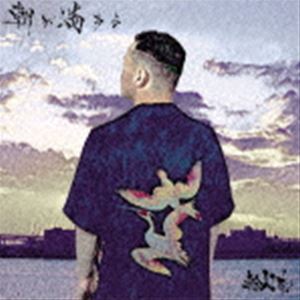 Artist Name: Na Line - 輪入道 / 朝が満ちる [CD]