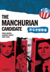 カゲナキソゲキシャジョンフランケンハイマー詳しい納期他、ご注文時はお支払・送料・返品のページをご確認ください発売日2025/11/28関連キーワード：フランクシナトラ影なき狙撃者 ジョン・フランケンハイマー DVDカゲナキソゲキシャジョンフランケンハイマー ジャンル 洋画戦争 監督 ジョン・フランケンハイマー 出演 フランク・シナトラローレンス・ハーヴェイジャネット・リーアンジェラ・ランズベリー朝鮮戦争下、米国の小隊がソ連と中国共産党軍に捕えられ、捕虜となった。その3日後、マルコ大尉とショウ軍曹ら兵隊たちは解放され韓国軍に引き渡される。隊の2名が命を落としたが、米国へ帰国後マルコの推薦でショウは戦友の命を救った英雄として名誉勲章を受ける。やがて、マルコは悪夢にうなされるようになる。それは、ソ連軍と中国軍によって洗脳されたショウが、仲間の兵士たちを無慈悲に殺害するというものだった…。／第19回（1962年）ゴールデングローブ賞 助演女優賞封入特典作品解説ブックレット特典映像“A Little Solitaire”ウィリアム・フリードキン『影なき狙撃者』を語る／“Queen of Diamonds”アンジェラ・ランズベリー・インタビュー／オリジナル予告編関連商品60年代洋画 種別 DVD JAN 4933672257075 画面サイズ ビスタ カラー カラー 組枚数 1 製作年 1962 製作国 アメリカ 字幕 日本語 音声 英語 販売元 アイ・ヴィ・シー登録日2025/09/25