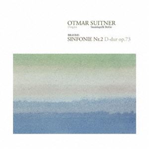 オトマール・スウィトナー（cond） / ブラームス：交響曲第2番（限定生産盤） [CD] guruguru-ds-13220552 ポプカル 楽天市場店 パッケージ画像