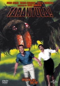 世紀の怪物／タランチュラの襲撃 [DVD]