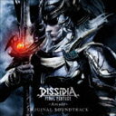 (ゲーム・ミュージック) DISSIDIA FINAL FANTASY -Arcade- ORIGINAL SOUNDTRACK [CD]