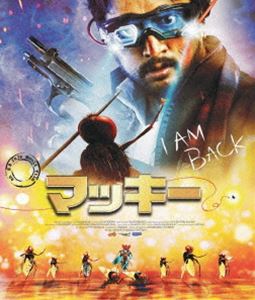 マッキー詳しい納期他、ご注文時はお支払・送料・返品のページをご確認ください発売日2020/3/27関連キーワード：ナーニマッキー Blu-rayマッキー ジャンル 洋画アクション 監督 S.S.ラージャマウリ 出演 ナーニスディープサマンサ・ルス・プラブある日、ジャニは家の向かいに住む美人のビンドゥに想いを伝え、ビンドゥのほうもジャニのことを好きだと言われる。彼女がすっかり自分の手に落ちたと勝手に思っていた建設会社社長のスディープは怒り狂い、ジャニを呼び出し、なぶり殺しにしてしまう。死んだジャニが生まれ変わったのはなんとハエ!ハエになったジャニは前世でのスディープへの恨みを思い出し、スディープに大復讐を誓うのだった…。特典映像メイキング（日本語字幕なし）／監督インタビュー（日本語字幕あり）／製作経過レポート（日本語字幕あり）／2019年版劇場予告編関連商品2012年公開の洋画 種別 Blu-ray JAN 4562474209076 収録時間 125分 カラー カラー 組枚数 1 製作年 2012 製作国 インド 字幕 日本語 音声 ヒンディー語DTS-HD High Resoluti（5.1ch）日本語DTS-HD High Resoluti（ステレオ） 販売元 TCエンタテインメント登録日2020/02/07