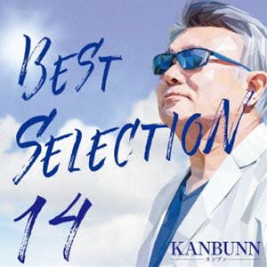 KANBUNN / BEST SELECTION 14 [CD]