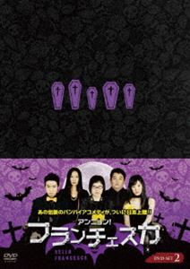 アンニョン! フランチェスカ ＜シーズン2＞ DVD-SET [DVD]