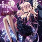 彩音 / PS3／Xbox 360ソフト DISORDER6 オープニングテーマ：： 幻術のクロスロード [CD]