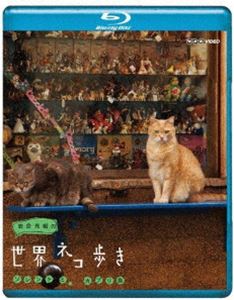 詳しい納期他、ご注文時はお支払・送料・返品のページをご確認ください発売日2012/11/26岩合光昭の世界ネコ歩き ソレントとカプリ島 ジャンル 国内TVドキュメンタリー 監督 出演 岩合光昭イタリアのナポリ湾を臨む町ソレントと、カプリ島。19世紀の詩人が「ネコの散歩道」と呼んだカプリの路地でオシャレ熱心なオスに出会う。動物写真家・岩合光昭とイタリア男ならぬオスネコの対決が次々と!毛繕いに熱心でカメラに無関心?レモン園では木に登る野生の姿を収録!漁港ではネコの仁義なき戦いを収録!20年間毎日ネコに餌をやり続ける男とネコの密なる世界も。封入特典リーフレット／ポストカード特典映像特典映像関連商品NHKドキュメンタリー岩合光昭の世界ネコ歩き 種別 Blu-ray JAN 4988066191077 収録時間 59分 カラー カラー 組枚数 1 製作年 2012 製作国 日本 音声 リニアPCM（ステレオ） 販売元 NHKエンタープライズ登録日2020/11/02