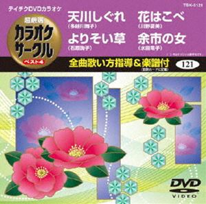 ƥDVD饪 Ķ 饪 ٥4121 [DVD]