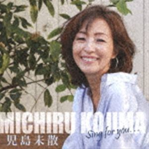 児島未散 / Sing for you... CD