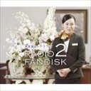 寿美菜子 / 寿美菜子のラフラフ RADIO FANDISK 2 [CD]