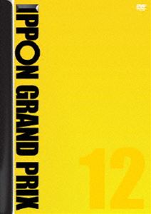IPPONグランプリ12 [DVD]